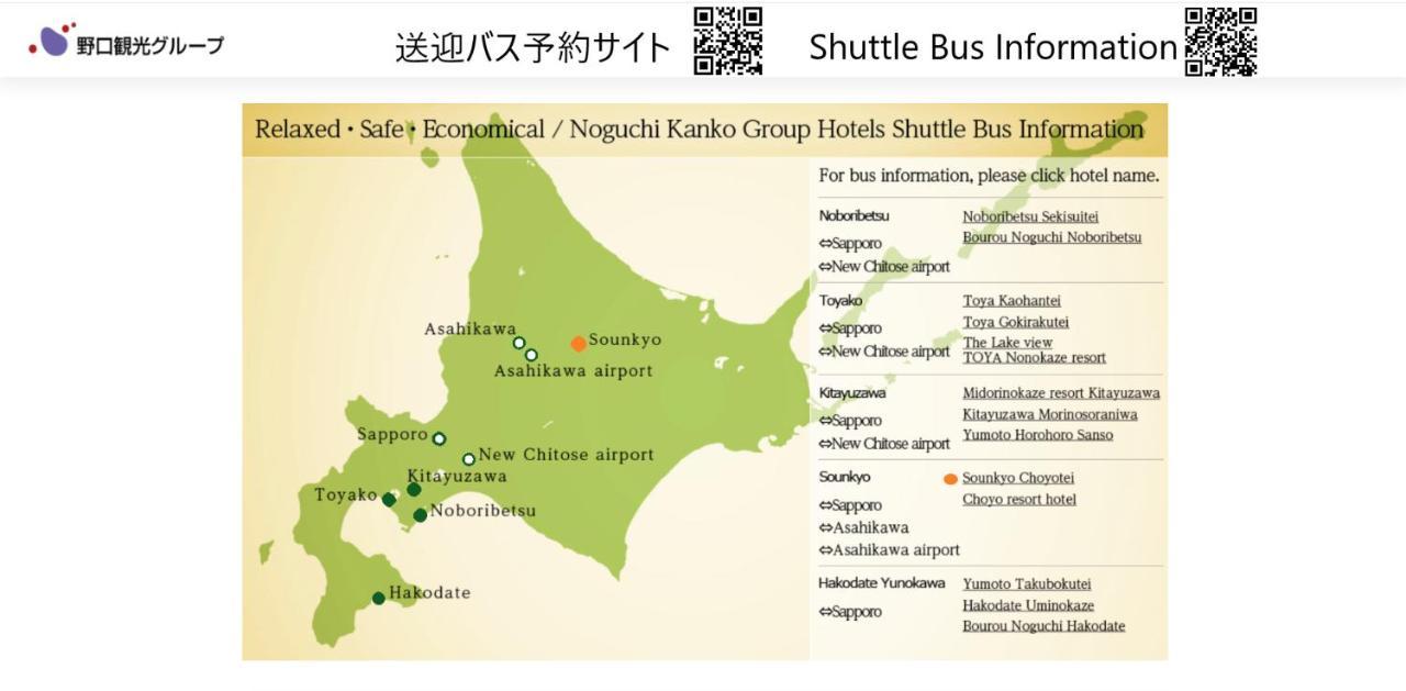 ホテル 朝陽亭 神河町 エクステリア 写真