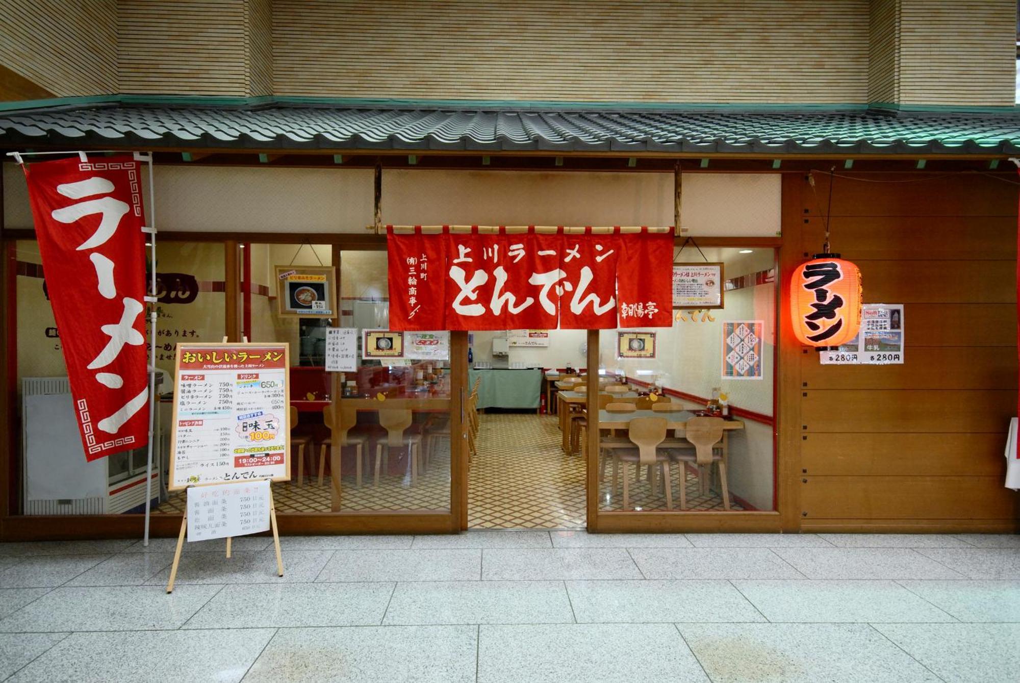 ホテル 朝陽亭 神河町 エクステリア 写真